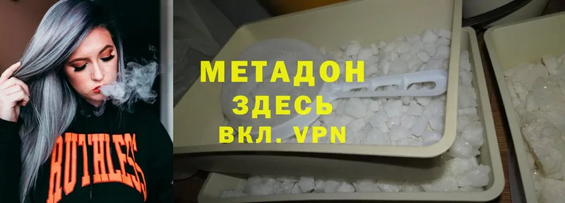 Какие есть наркотики Новодвинск Cocaine  Героин  МЕФ  Амфетамин 