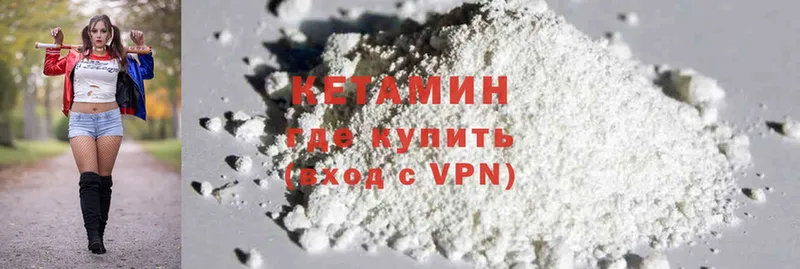 Кетамин ketamine  Новодвинск 